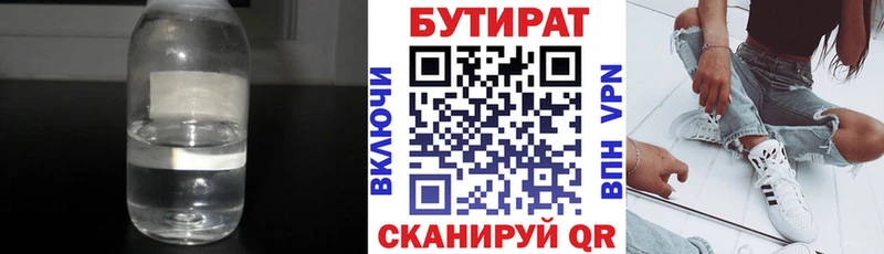 магазин  наркотиков  Купино  БУТИРАТ 99% 