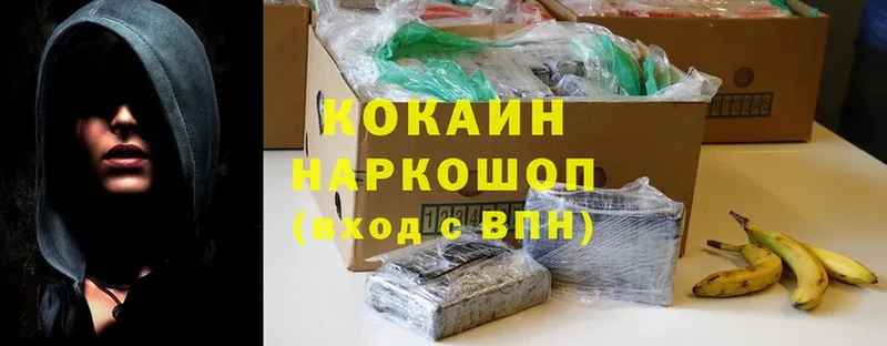 купить наркоту  Купино  Cocaine VHQ 