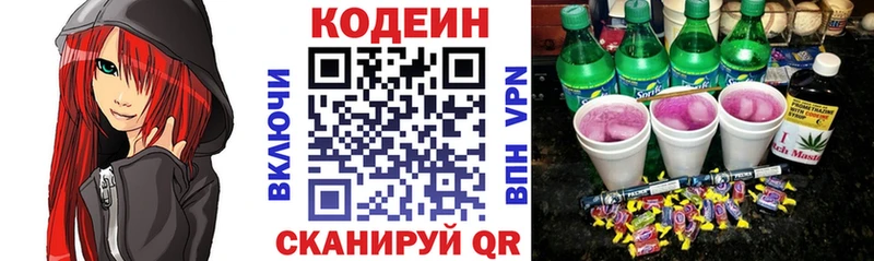 blacksprut маркетплейс  наркошоп  Купино  Кодеин напиток Lean (лин) 