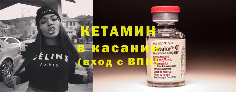 КЕТАМИН ketamine  цены   Купино 