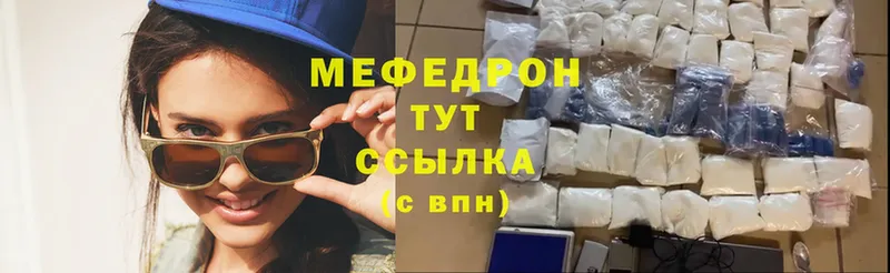 что такое   Купино  Мефедрон mephedrone 